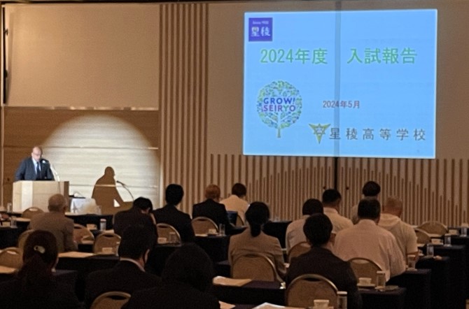 国際ホテルにて塾対象中高入試報告会を開催しました。