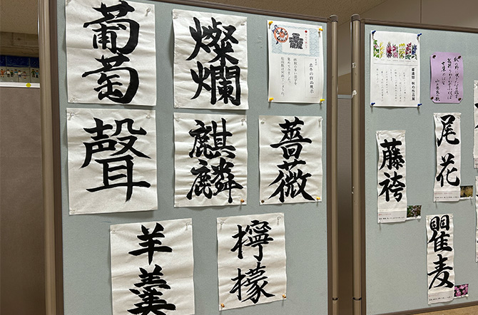 書道部より