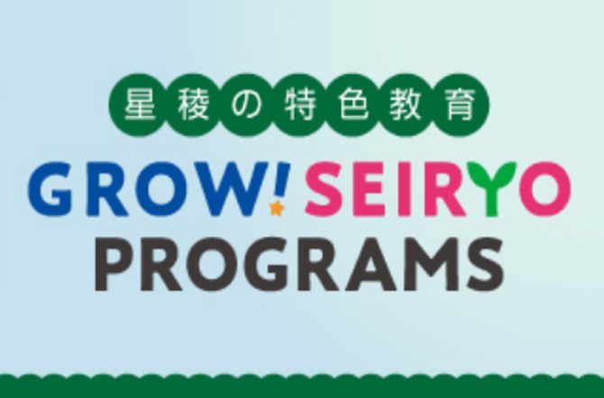 2025年度のGSPについて