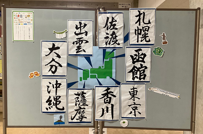 書道部より