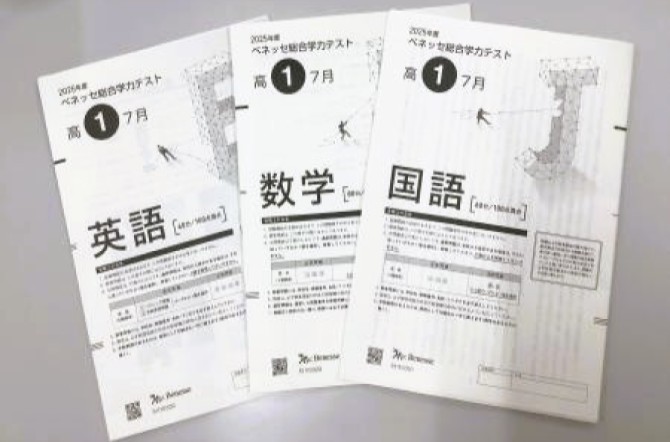 高校1・2年生　第1回校外実力試験を行いました。