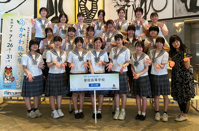 箏曲部　第49回全国高等学校総合文化祭に出場しました！