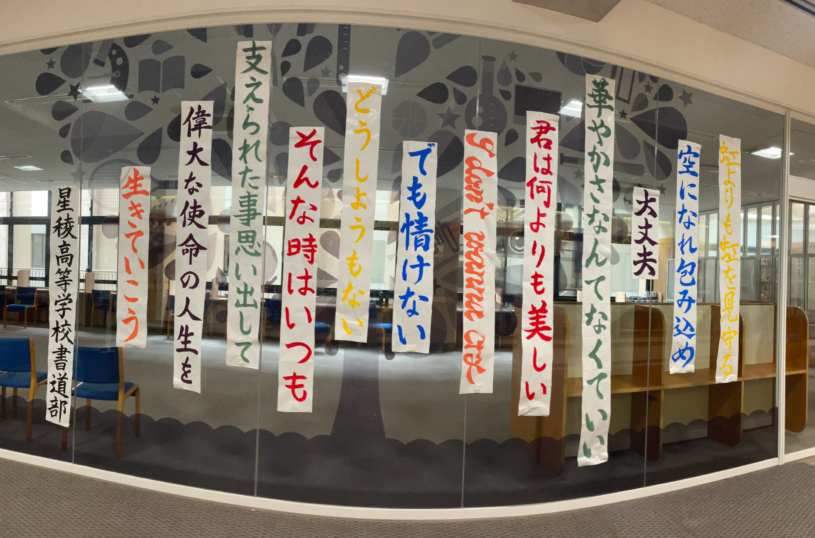 書道部より