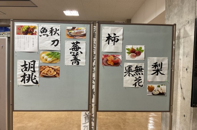 書道部より