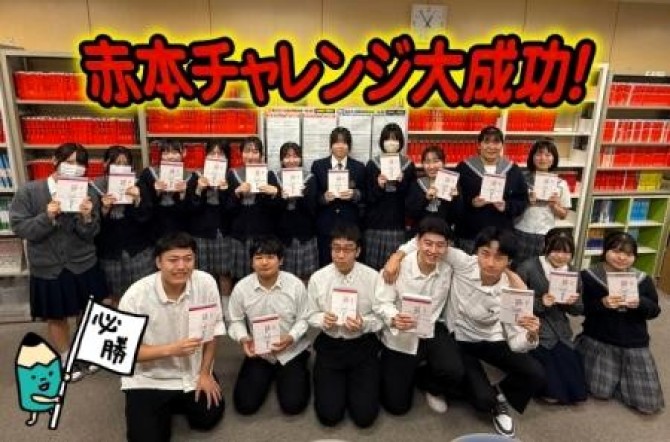 高校3年生　赤本贈呈式を行いました！