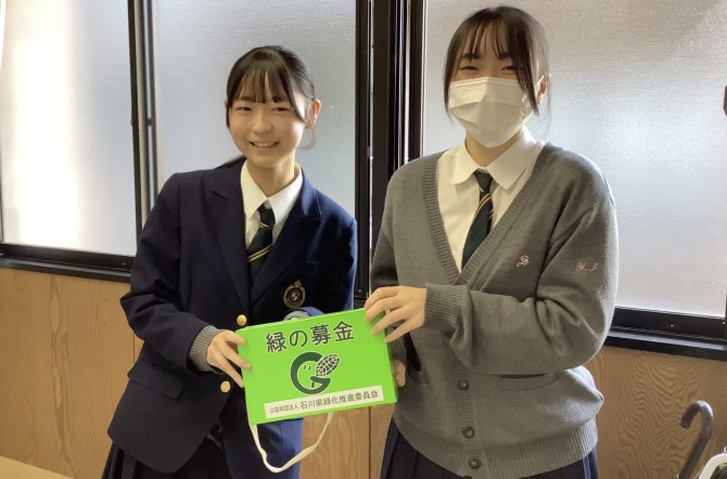 生徒会生活委員会が緑の募金運動を行いました！