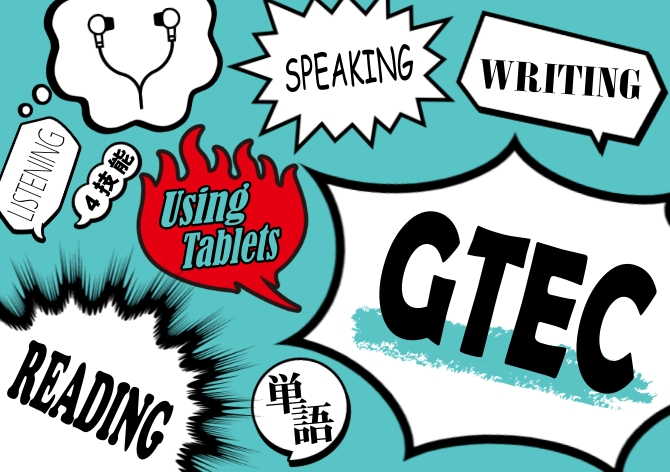 高校1・2年生　GTEC（Advancedアセスメント）を受検しました。