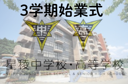 ３学期始業式を行いました。