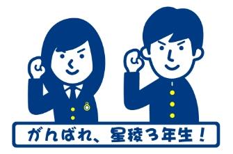 高校3年生　共通テストの自己採点を行いました。