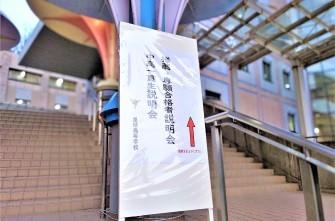 推薦専願合格者説明会・中高一貫生説明会を行いました。