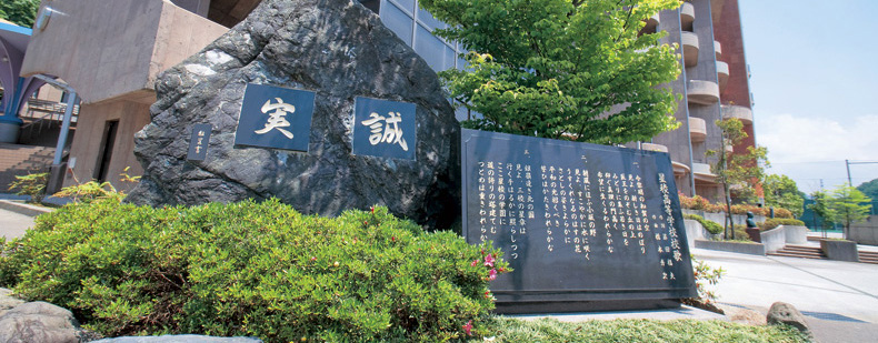 校歌 星稜中学校 高等学校