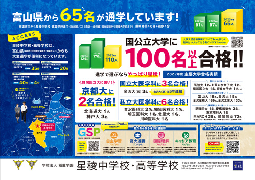 高岡