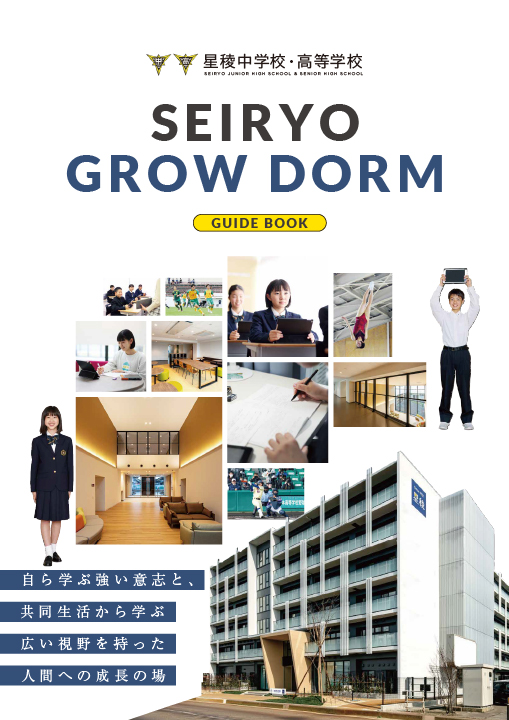 GROW DORM